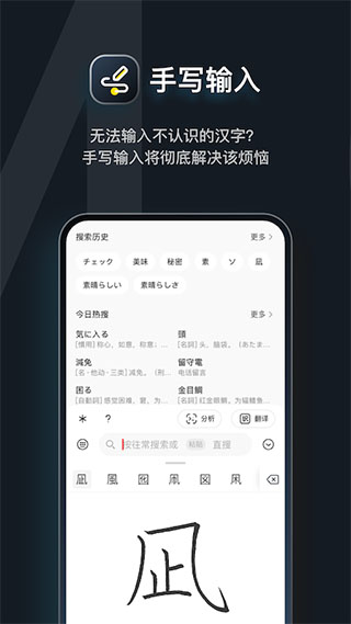 MOJi辞书官方版_MOJi辞书v7.1.0安卓版