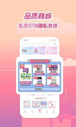 大姨妈最新版本安装下载_大姨妈v8.6.2 安卓版