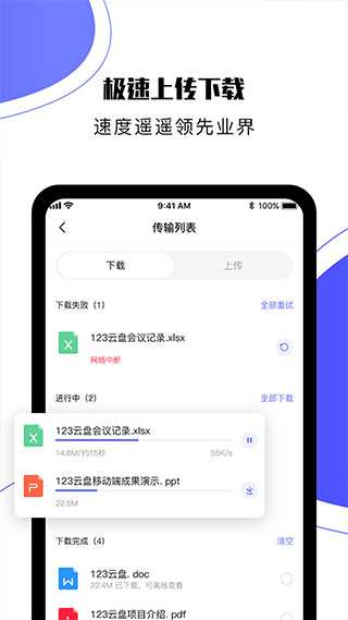 123云盘app正版_123云盘appv2.2.0安卓版