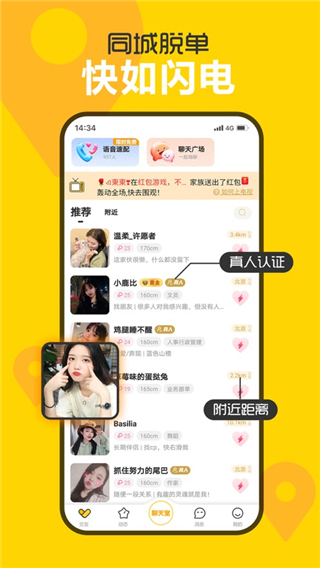 处电交友app最新版_处电交友appv2.8.1.0安卓版