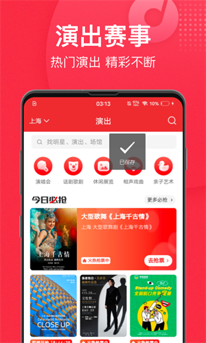 猫眼官方最新版本安装下载_猫眼v9.42.0 安卓版
