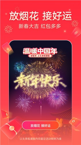 今日头条极速版2023最新版安装下载_今日头条极速版v9.16.0 安卓版