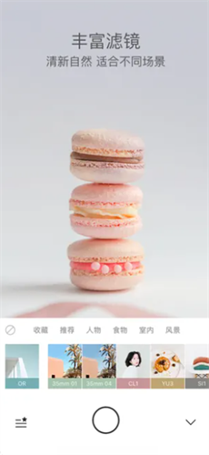 foodie相机最新版本安装下载_foodie相机v4.4.26 苹果版