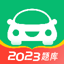 驾考一点通2023最新版