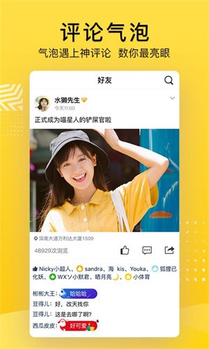 qq空间2023最新版本安装下载_qq空间v8.8.1 安卓版