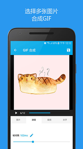 GIF助手安卓版官方版_GIF助手安卓版v3.9.7