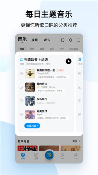 酷狗音乐2023最新版官方版-酷狗音乐2023最新版
