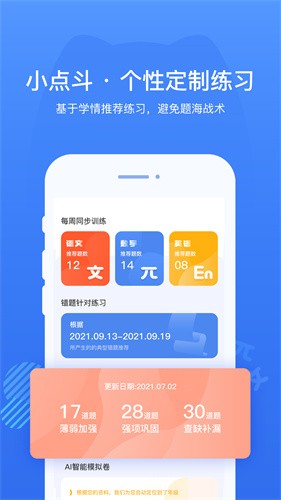 小点斗app最新版官方安装下载_小点斗v1.6.3安卓版