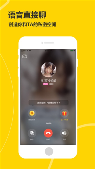 处电交友app最新版_处电交友appv2.8.1.0安卓版