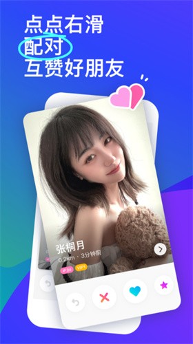 MOMO陌陌最新版本下载安装_MOMO陌陌v9.6.7 安卓版