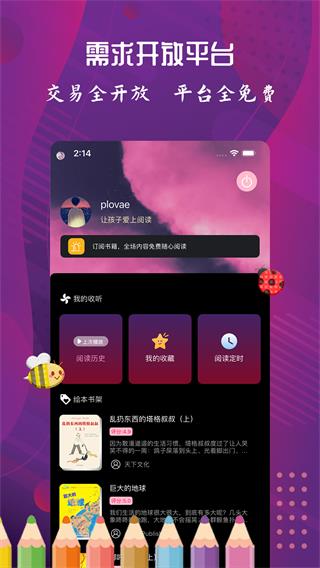 配音达人官方版_配音达人v2.5.4安卓版