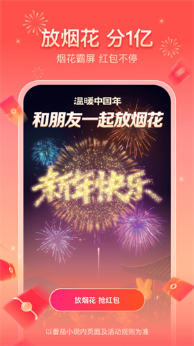 番茄免费小说官方最新版下载安装_番茄免费小说V5.6.4 安卓版