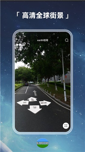 Eearth地球官方最新版安装下载_Eearth地球v3.6.7 安卓版