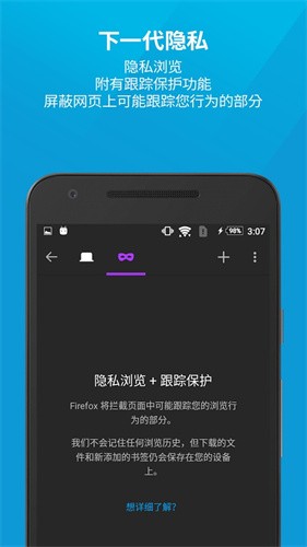 火狐浏览器2023最新版本安装下载_火狐浏览器v109.1.1安卓版