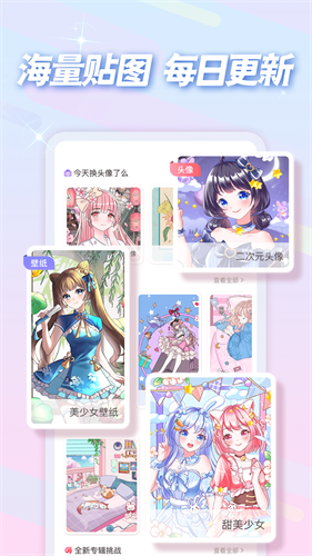 趣贴图app最新版本安装下载_趣贴图v1.1.6 安卓版