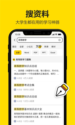 百度文库大学生版app_百度文库大学生版app