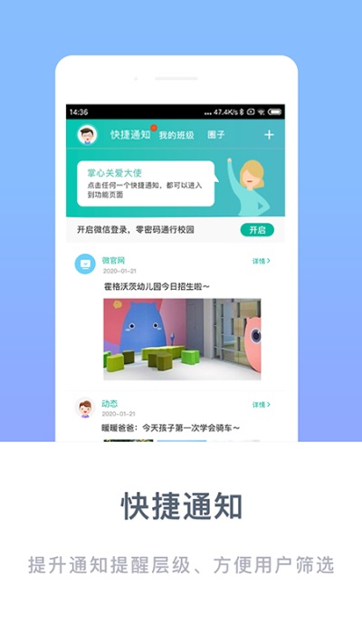 掌心宝贝家长版_掌心宝贝家长版v5.7.0安卓版