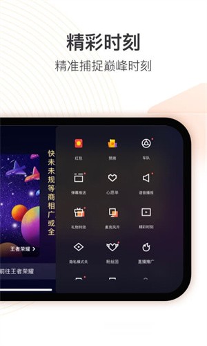 快手直播伴侣app官方最新版安装下载_快手直播伴侣v4.11.20.359安卓版