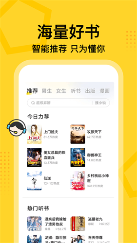 七读免费小说app官方最新版安装下载_七读免费小说v5.0.8 安卓版