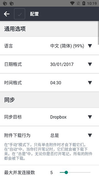 Joplin安卓版官方版_Joplin安卓版v2.11.32官方版