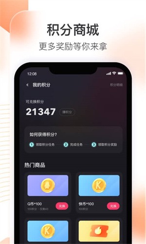 快手直播伴侣app官方最新版安装下载_快手直播伴侣v4.11.20.359安卓版