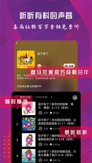 配音达人官方版_配音达人v2.5.4安卓版