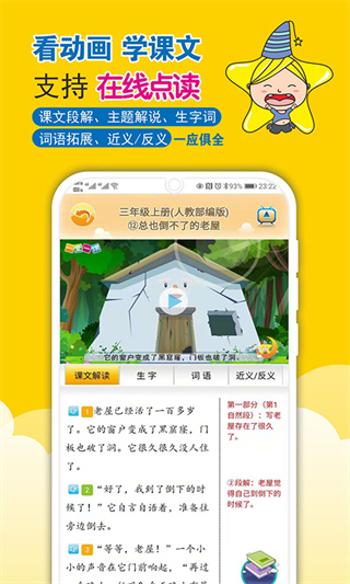 一堂一课app官方版_一堂一课appv2.2.1安卓版