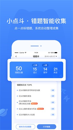 小点斗app最新版官方安装下载_小点斗v1.6.3安卓版