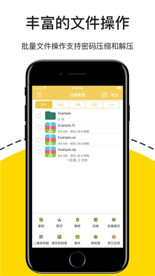 解压专家app官方最新版_解压专家appv2.4.10官方版