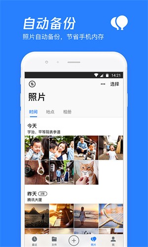 腾讯微云2023最新版本安装下载_腾讯微云v6.9.83 最新版