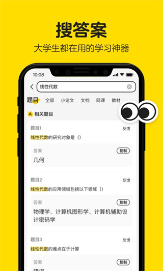 百度文库大学生版app_百度文库大学生版app