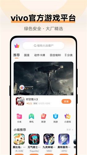 vivo游戏中心2023最新版本安装下载_vivo游戏中心v6.3.7.5 安卓版