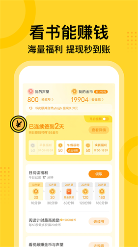 七读免费小说app官方最新版安装下载_七读免费小说v5.0.8 安卓版