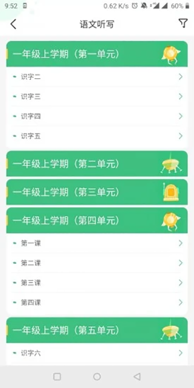 导嗒嗒app官方版_导嗒嗒appV306安卓版