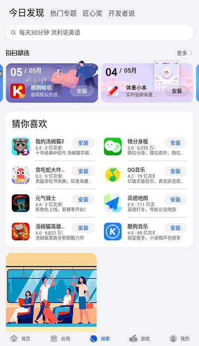 华为应用商店正版_华为应用商店v13.3.1.200安卓版