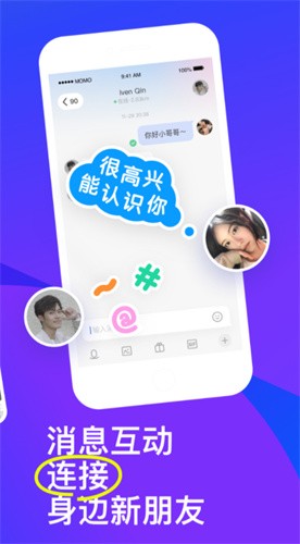 MOMO陌陌最新版本下载安装_MOMO陌陌v9.6.7 安卓版