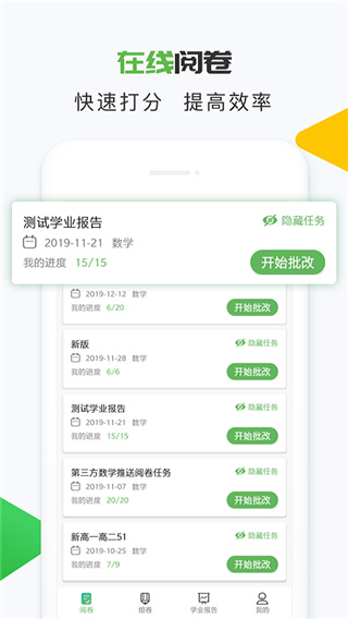知心慧学教师端_知心慧学教师端v2.0.9安卓版