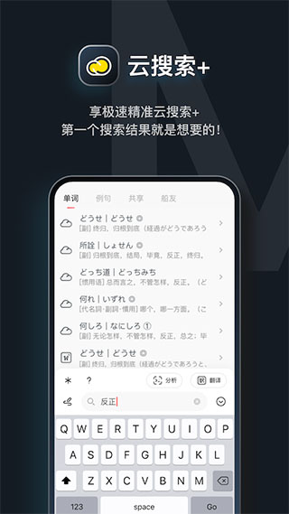 MOJi辞书官方版_MOJi辞书v7.1.0安卓版