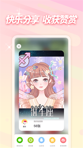 趣贴图app最新版本安装下载_趣贴图v1.1.6 安卓版