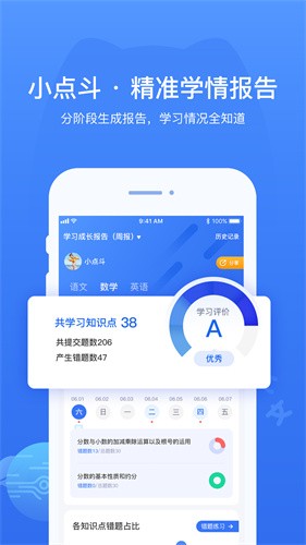 小点斗app最新版官方安装下载_小点斗v1.6.3安卓版