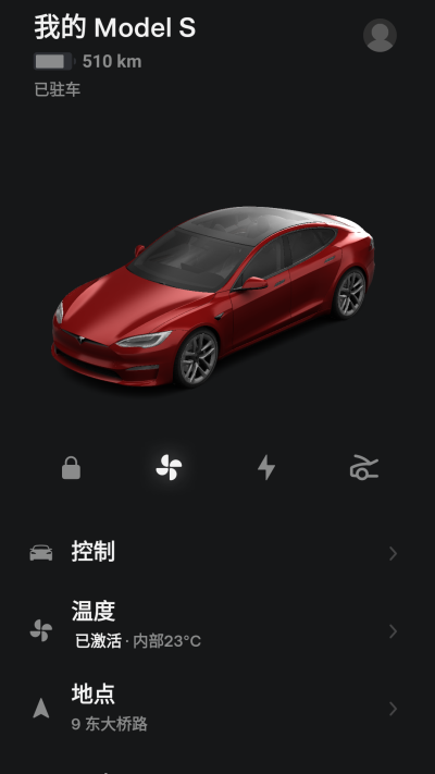 特斯拉app(Tesla)官方版_特斯拉app(Tesla)v4.23.6-1844安卓版