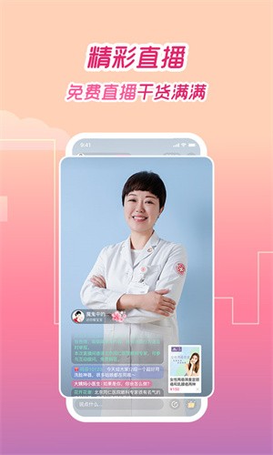 大姨妈最新版本安装下载_大姨妈v8.6.2 安卓版