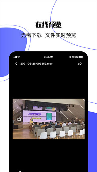 123云盘app正版_123云盘appv2.2.0安卓版