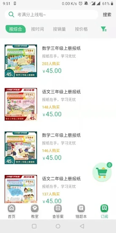 导嗒嗒app官方版_导嗒嗒appV306安卓版