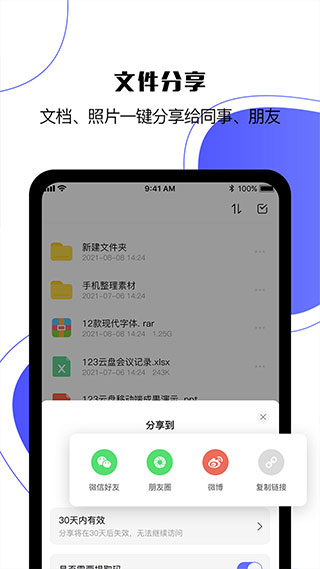 123云盘app正版_123云盘appv2.2.0安卓版