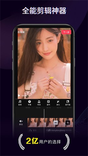 快剪辑app最新版本安装下载_ 快剪辑v5.7.0.2018 免费安卓版