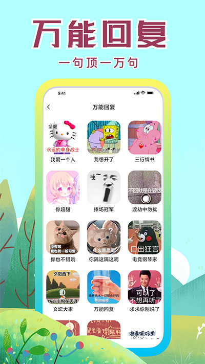 社恐快跑官方版_社恐快跑v2.1.2安卓版