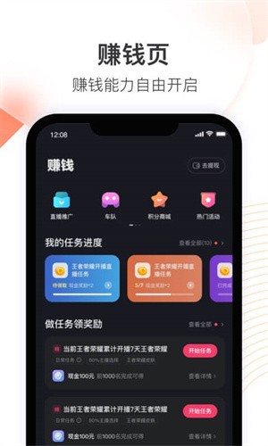 快手直播伴侣app官方最新版安装下载_快手直播伴侣v4.11.20.359安卓版