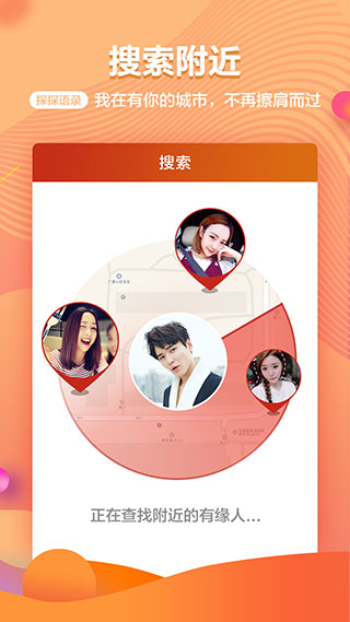 探探交友app最新版免费下载安装_探探交友v5.9.1.1安卓版