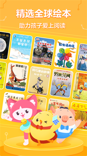 叫叫绘本app官方最新版安装下载_叫叫绘本v3.35.0安卓版